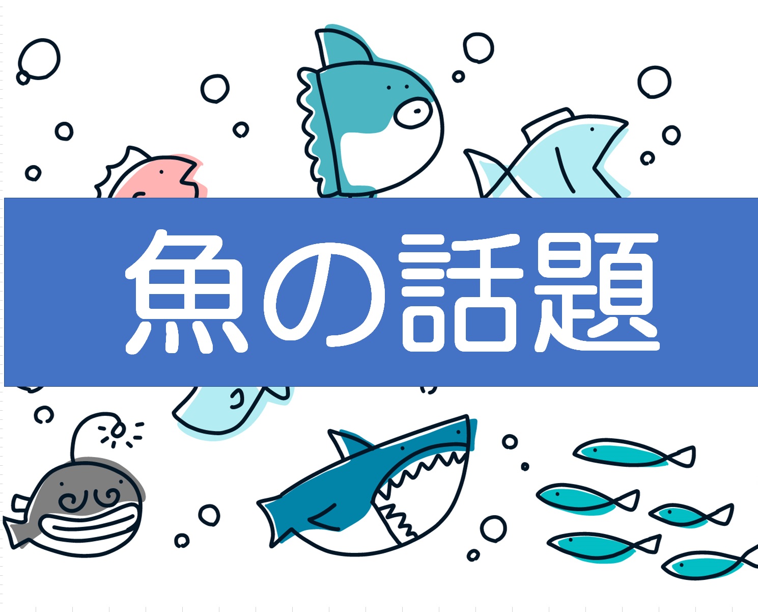 仙台「うみの杜水族館」に行ってきました