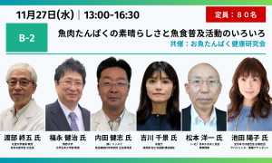 Wellness Tokyo 2024 にてセミナー開催
