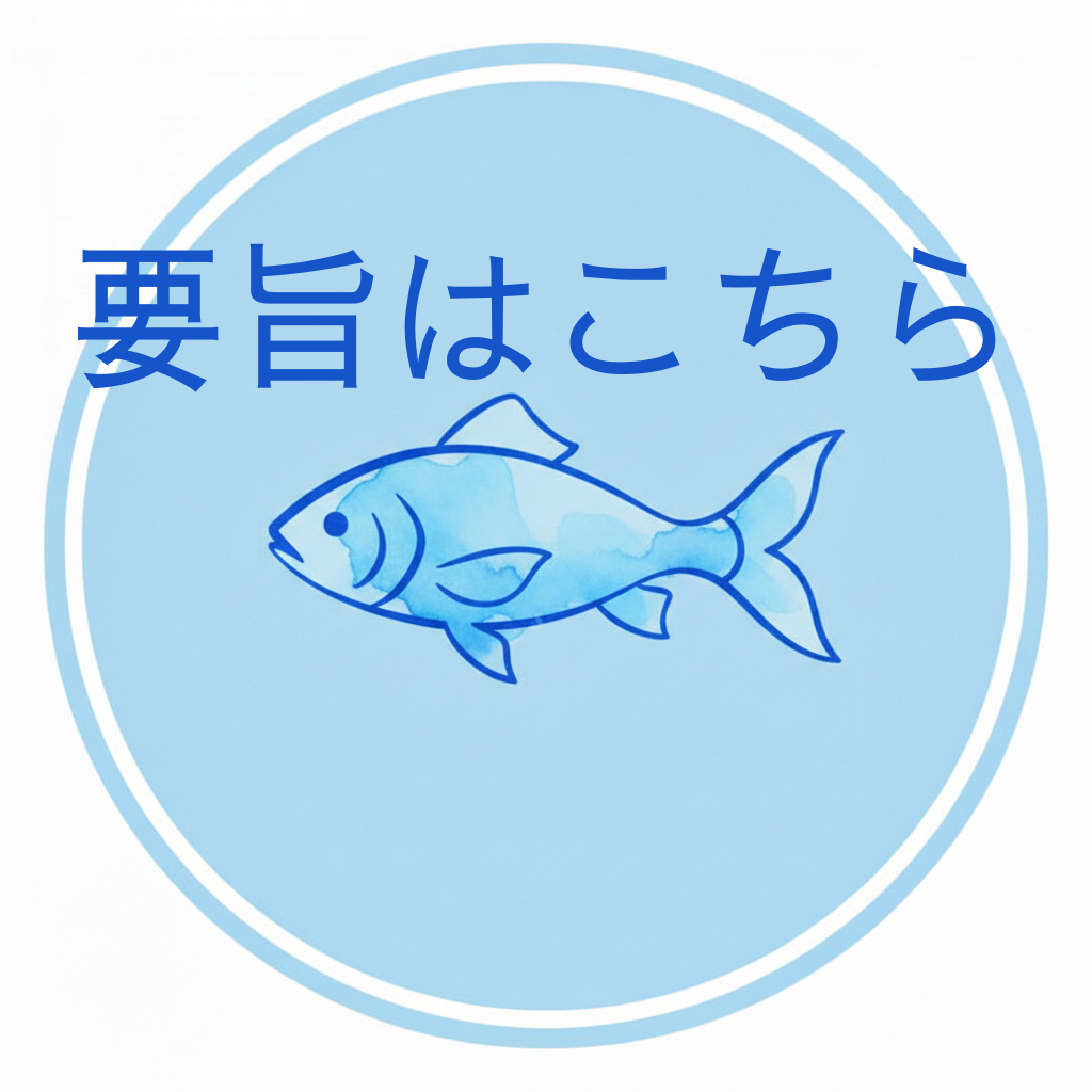 【令和8年度日本水産学会春季大会】3/26魚肉タンパク質の機能性
